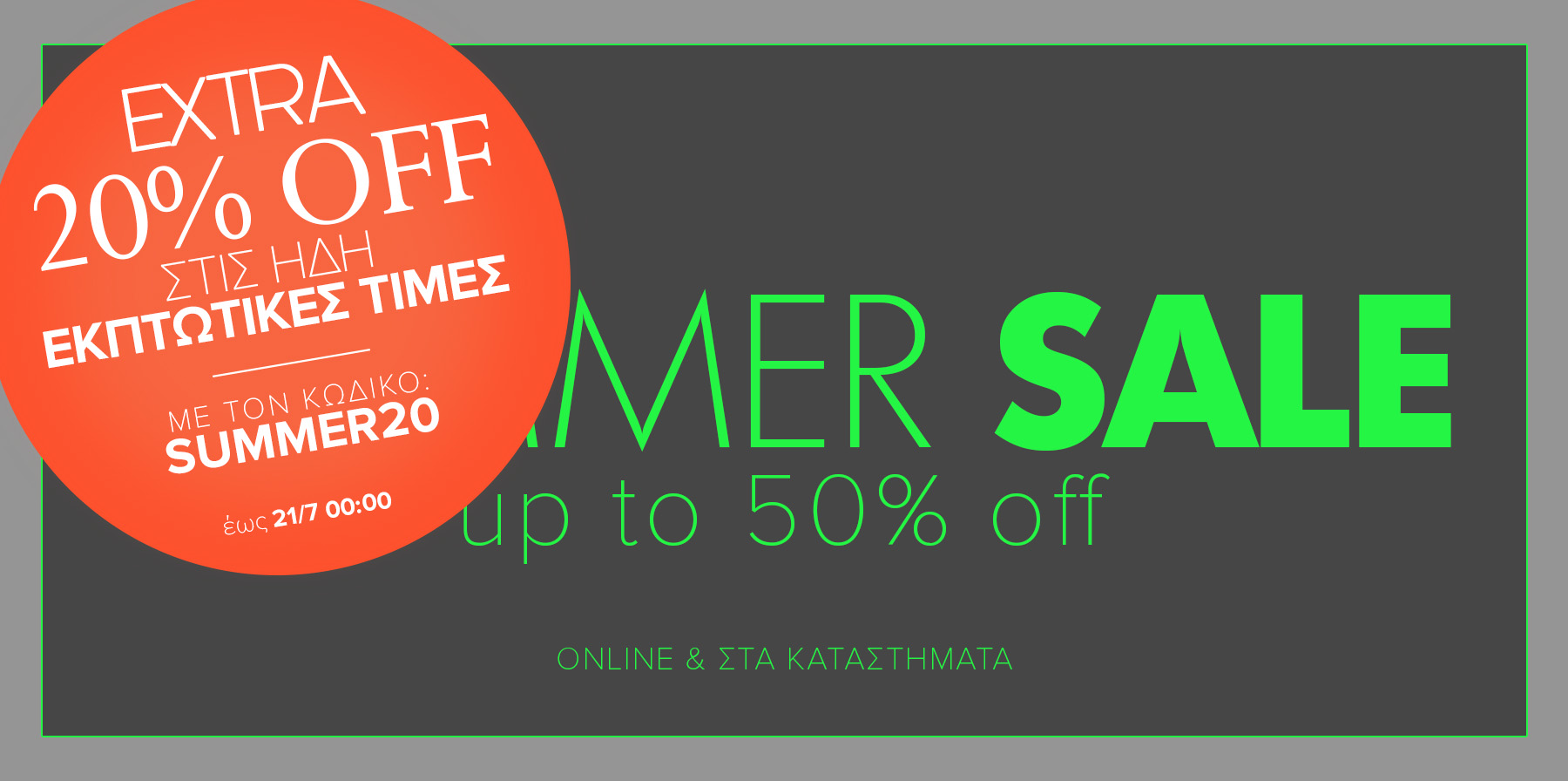 Sale Mode: ON