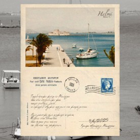 Carte Postale | Nafplio SS'25